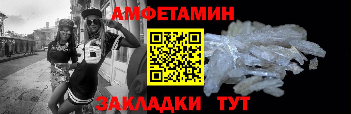 Алушта  АМФЕТАМИН  Вход с VPN  АМФЕТАМИН  Amphetamine Розовый 