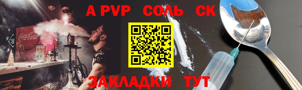 Альфа ПВП Crystall Алушта