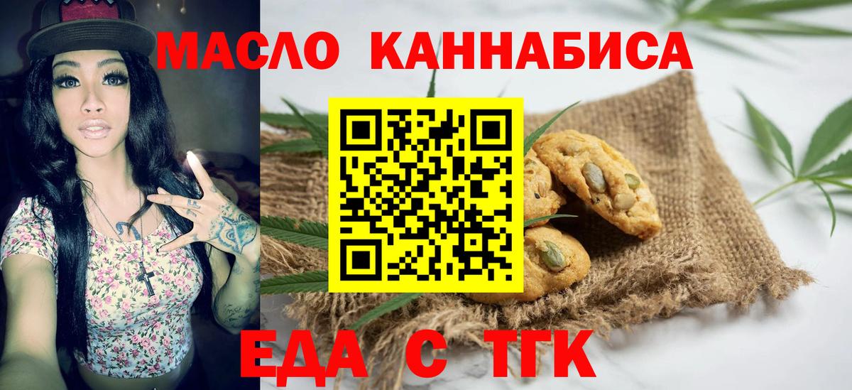 Cannafood конопля  Вход с VPN  Алушта 