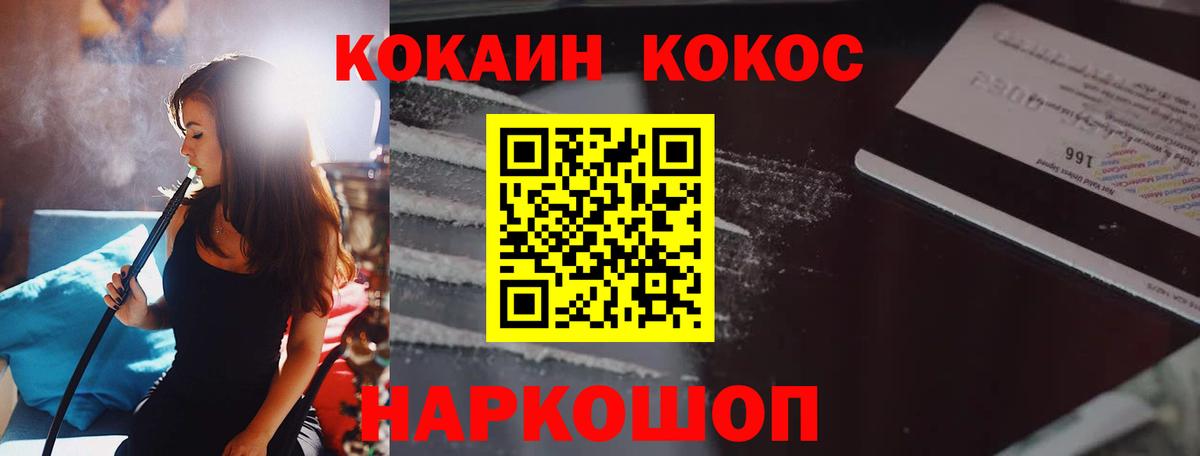 КОКАИН Fish Scale Алушта
