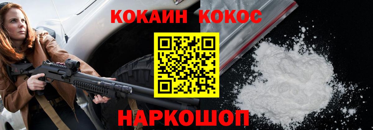 Алушта  Cocaine  Кокаин Columbia  Вход с VPN  Кокаин 97% 