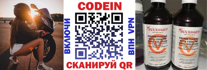 Кодеин напиток Lean (лин)  купить наркоту  Алушта 