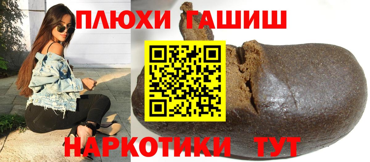 ГАШ 40% ТГК  ГАШИШ Cannabis  Алушта  Вход с VPN 