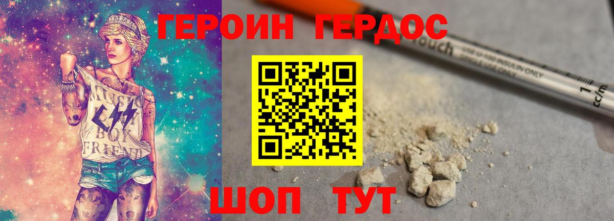 Героин афганец Алушта