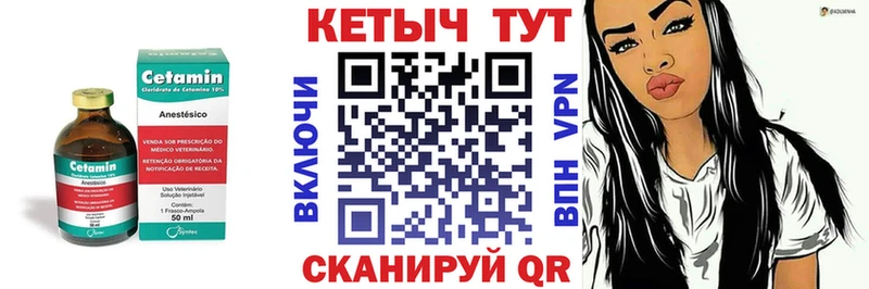 закладки  Алушта  Кетамин VHQ 