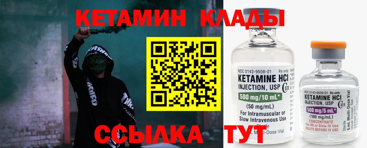 shop состав  Вход с VPN  КЕТАМИН VHQ  Алушта  Кетамин VHQ 
