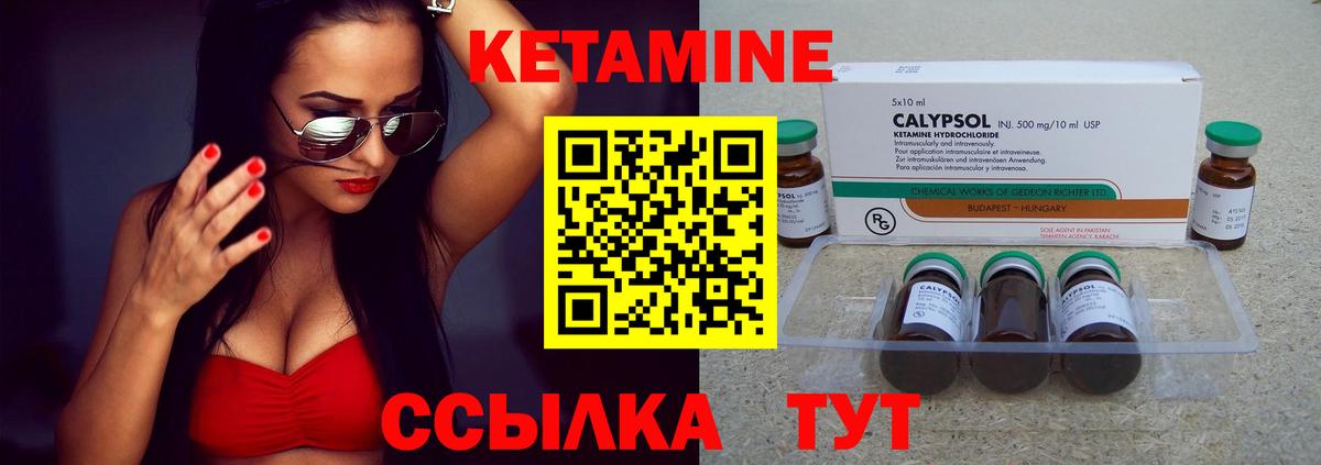 КЕТАМИН VHQ Алушта