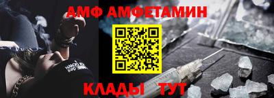 амф Балахна