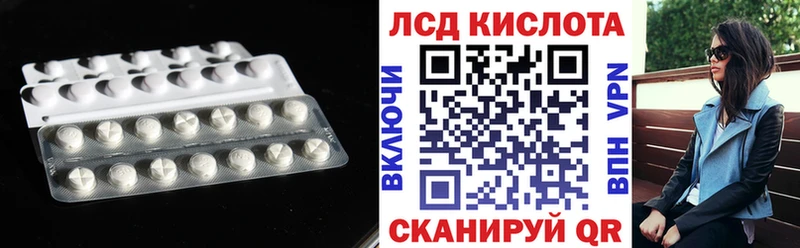 ЛСД экстази кислота  Алушта 