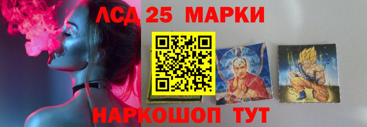 LSD-25 экстази кислота Алушта