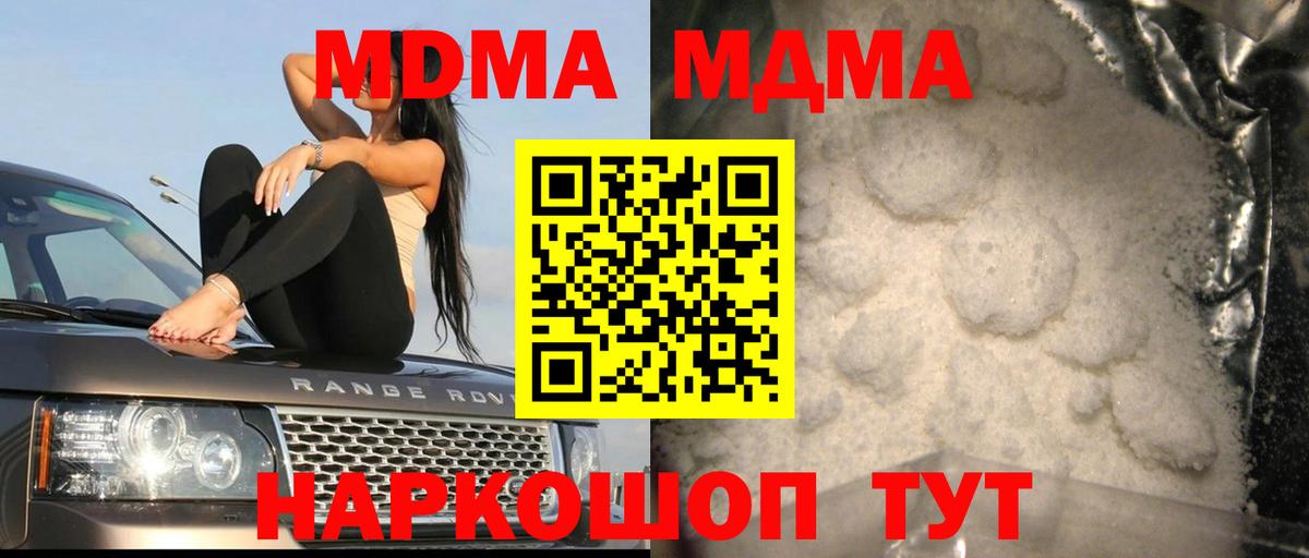 МДМА VHQ  Вход с VPN  Алушта  MDMA  МДМА crystal 