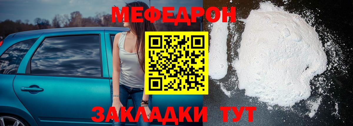 Алушта  МЯУ-МЯУ  Меф 4 MMC  Вход с VPN  Меф мяу мяу 