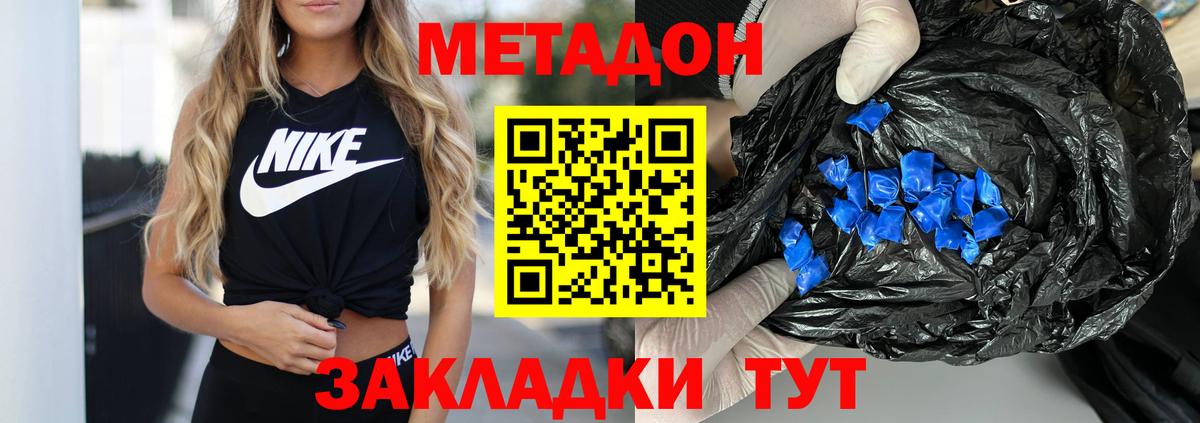 Алушта  Метадон кристалл  Вход с VPN 