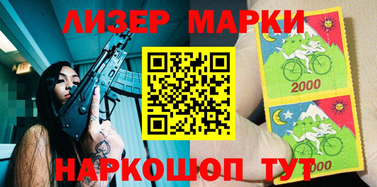 Марки N-bome 1,8мг Алушта