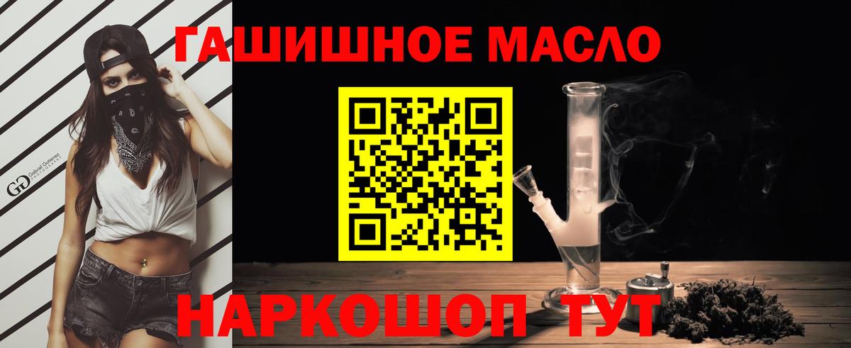 Дистиллят ТГК концентрат  Вход с VPN  Алушта 