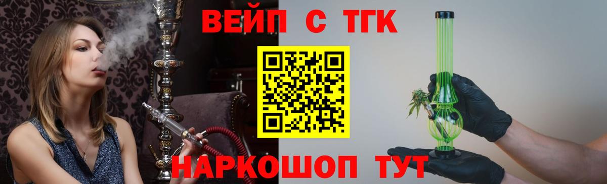 Дистиллят ТГК жижа Алушта